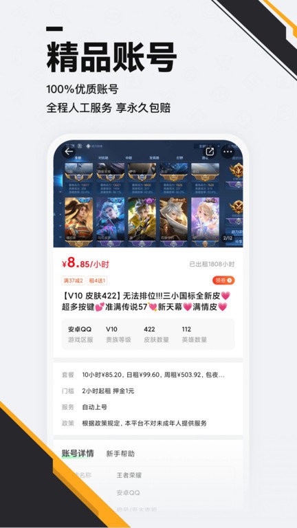 熊猫交易平台免费原版图1