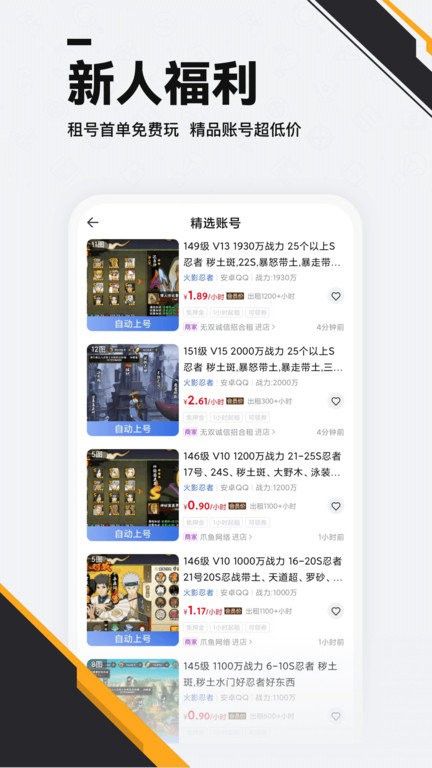 熊猫交易平台免费原版图3