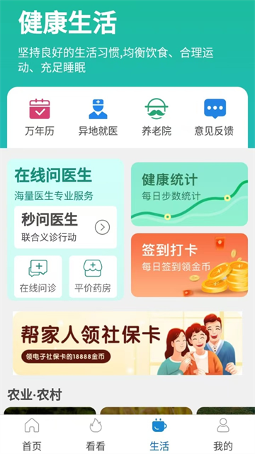 看看卫健最新版图1