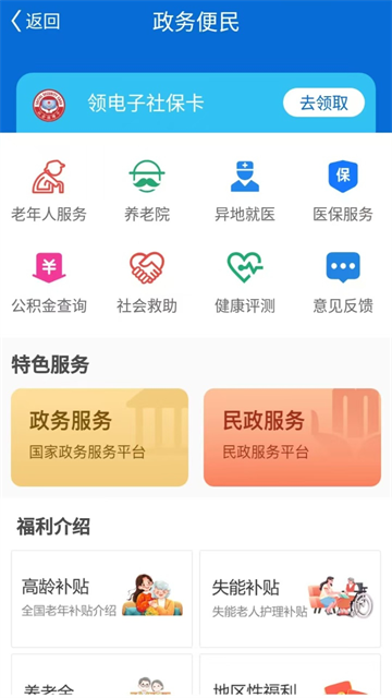 看看卫健最新版图3