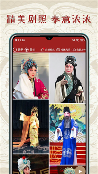 秦腔迷免费版图1