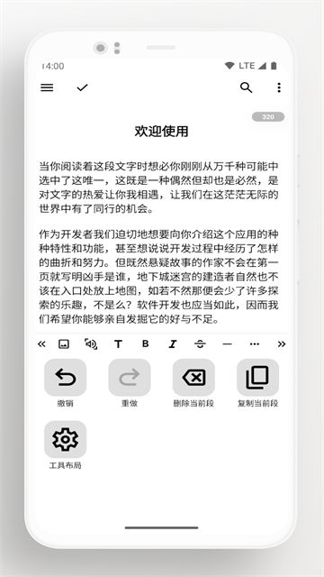 轻羽写作安卓官方版图2