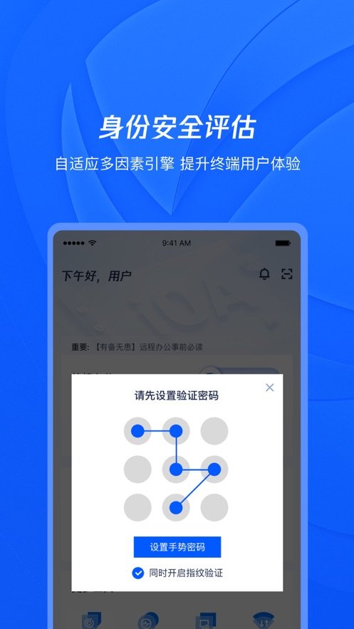 腾讯iOA天马微最新版本(1)