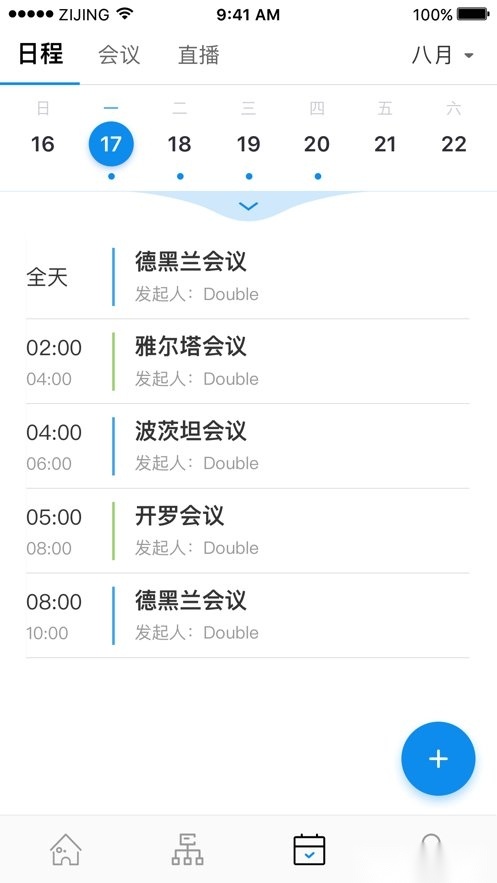联通智会手机版(2)
