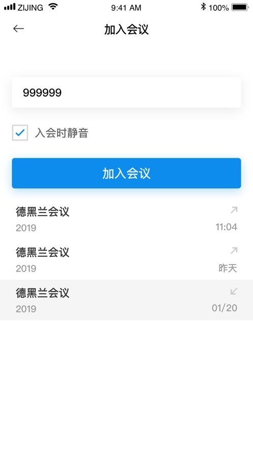 联通智会手机版(1)