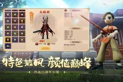 热血江湖sf安卓直装版图4