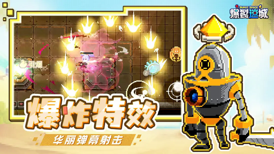 爆裂迷城手游免费版图1