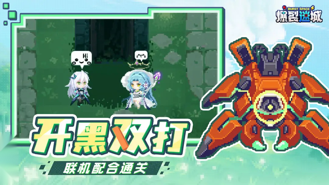 爆裂迷城手游免费版图2