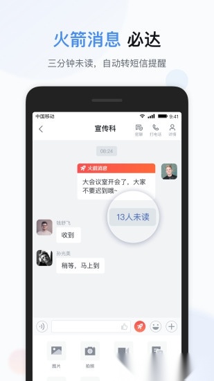 移动彩云最新版(1)