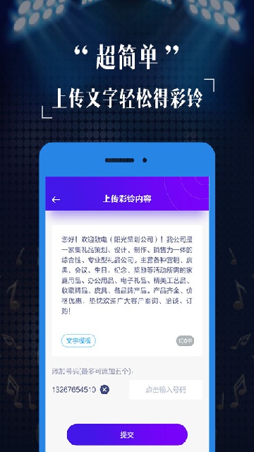彩铃定制游戏绿色版图2