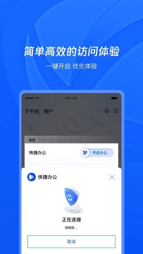 腾讯iOA天马微最新版本(2)