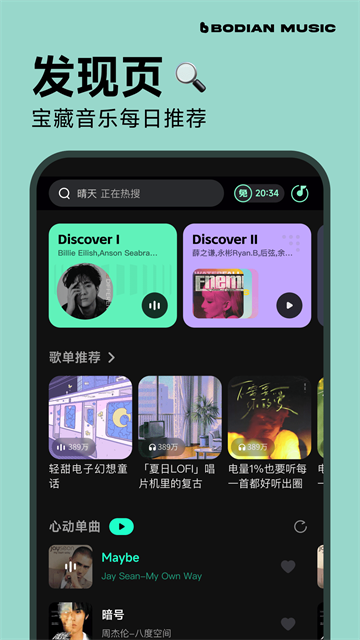 波点音乐正版(1)