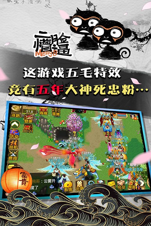魔与道共存版图3