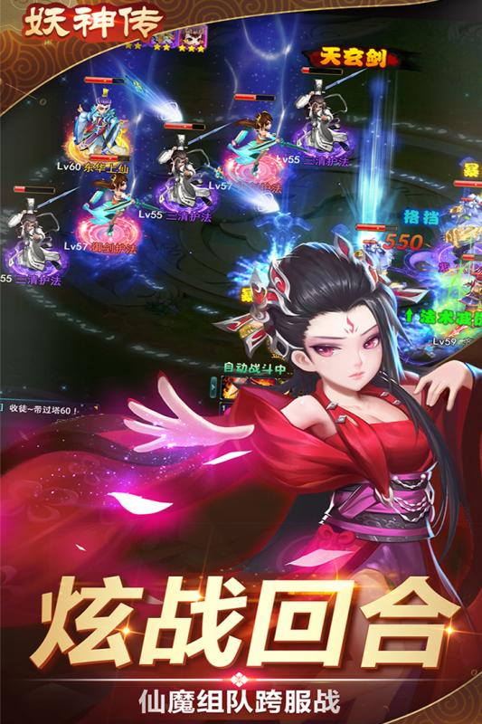 妖神传游戏纯净最新版(5)