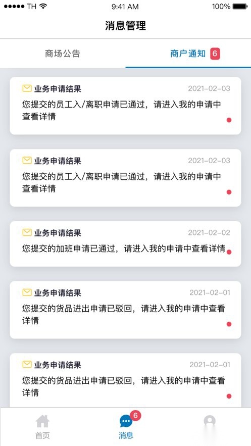 凯德星联app(3)