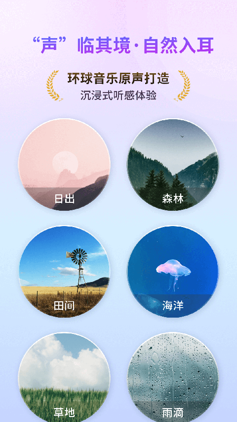 幻休助眠永久去广告版图3