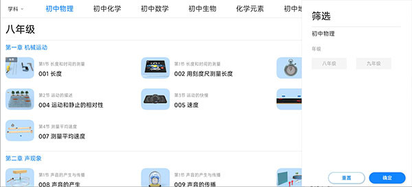 生动科学推出安卓官方版图1