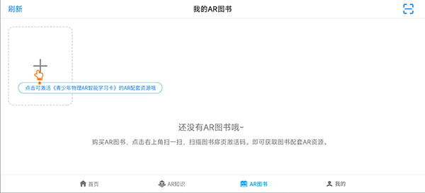 生动科学推出安卓官方版图2