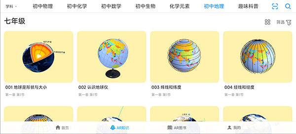 生动科学推出安卓官方版图3