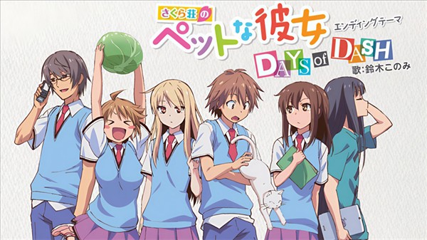 樱花庄的宠物女孩汉化版图2
