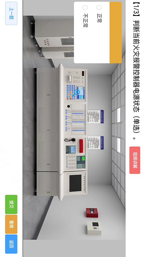 消考宝题库电子版图4