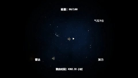 深空矿工游戏绿色版图2