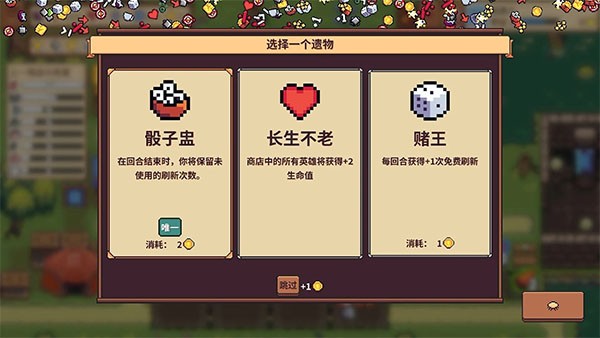 自走骑士团移植版图3