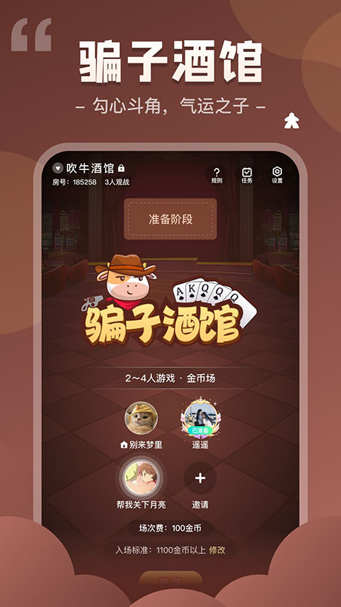 我是谜手机免费版图3