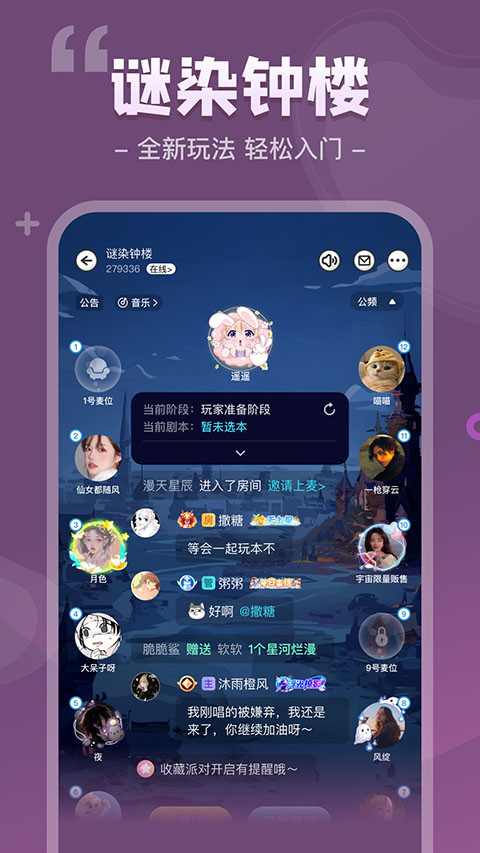 我是谜手机免费版图4