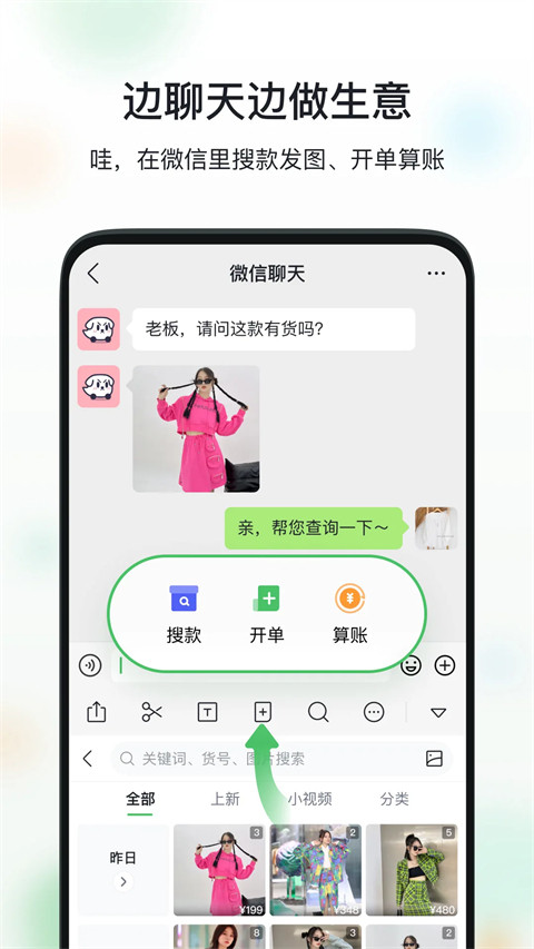 Wego官方正版图1