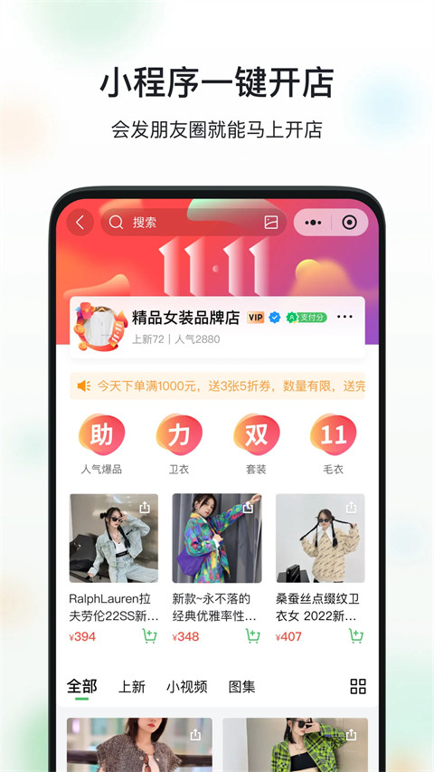 Wego官方正版图4