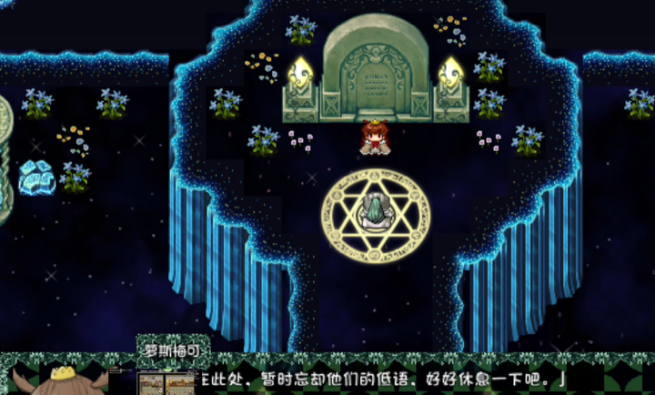 风与追忆之旅汉化版图4