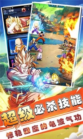 七星龙珠游戏完整版图5
