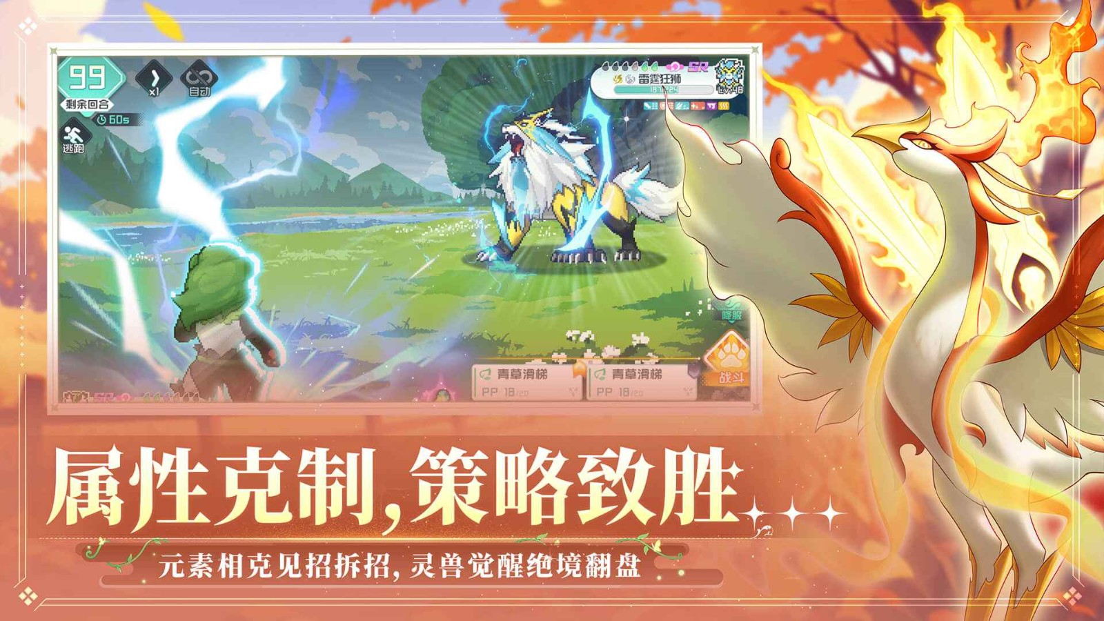 东煌纪原版图2