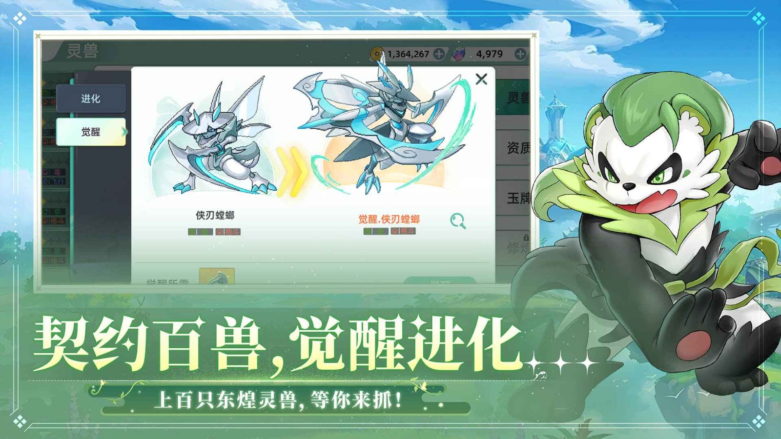 东煌纪原版图3