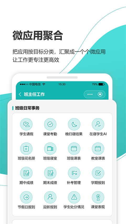 YN智慧校园公共服务平台手机免费版图2