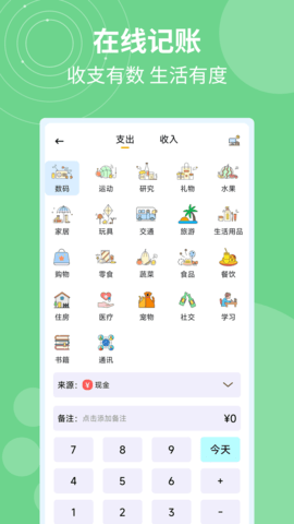 记加班计工时官方正版图4