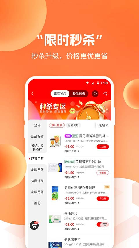 药九九医药平台官方最新版图2