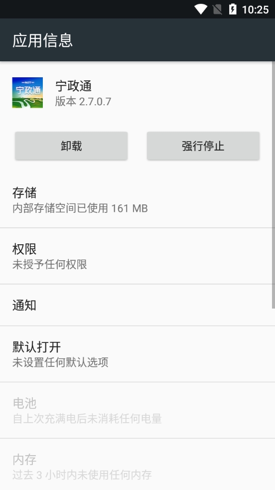 宁政通本最新版图1