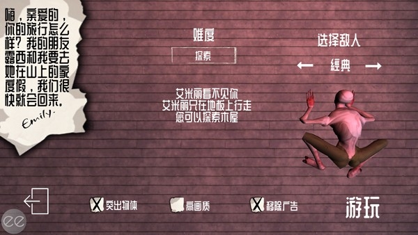 艾米莉的邪恶诅咒游戏完整版图3