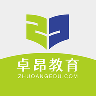 卓昂好课手机最新版