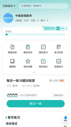 卓昂好课最新版图1
