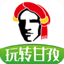 玩转甘孜生活服务软件免费版 