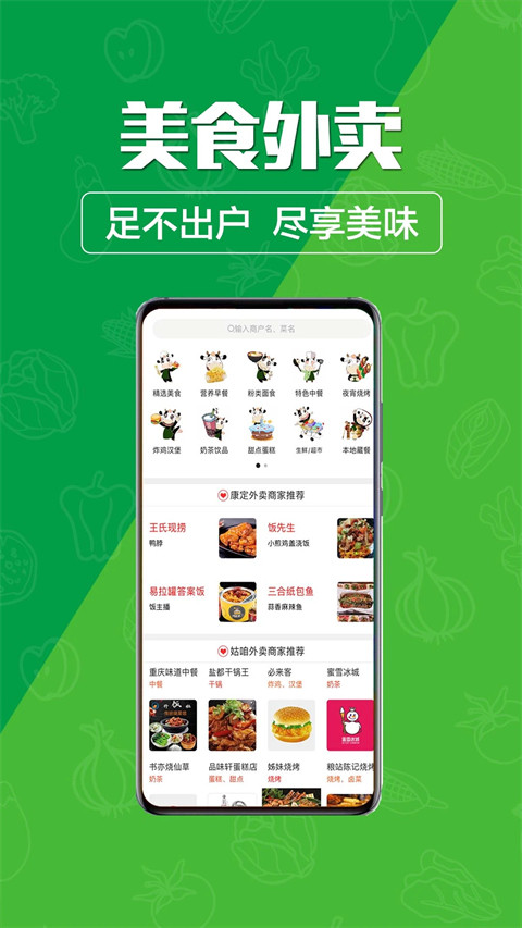 玩转甘孜生活服务软件免费版图3