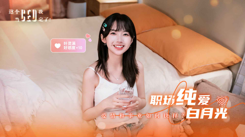 这个CEO我当定了原版图1