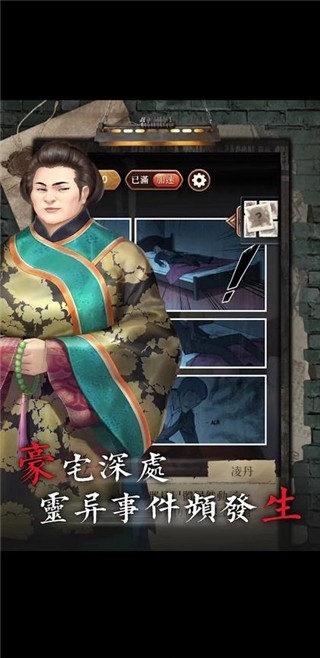贝克推理安卓免费版图1