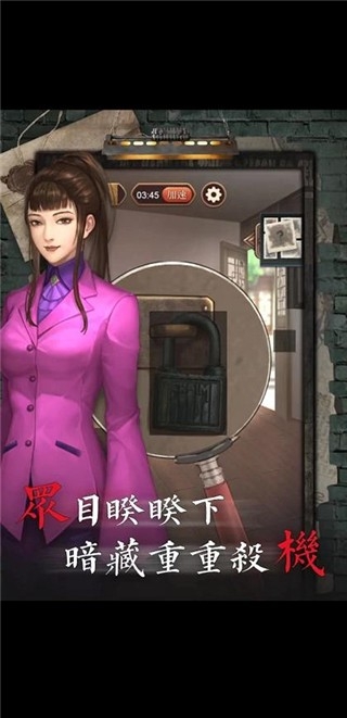 贝克推理安卓免费版图3