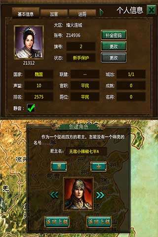 霸业三国游戏纯净最新版