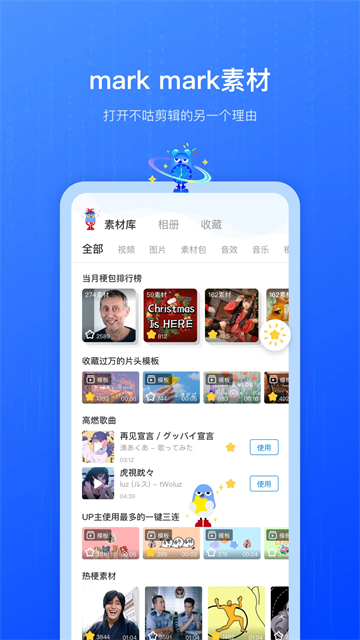 不咕剪辑手机正版