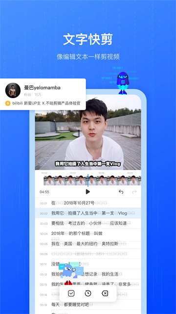 不咕剪辑手机正版